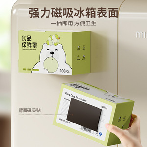 Cling Film Cover Magnetic Box 100Pcs Disposable For <b>Kitchen</b> Food Storage - Product Image 2