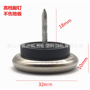 Junyuewei Furniture Felt Pad 32mm Nickel Plated Anti Slip Noise Reduction For <b>Table</b> Chair Cabinet Sofa - Product Image 3