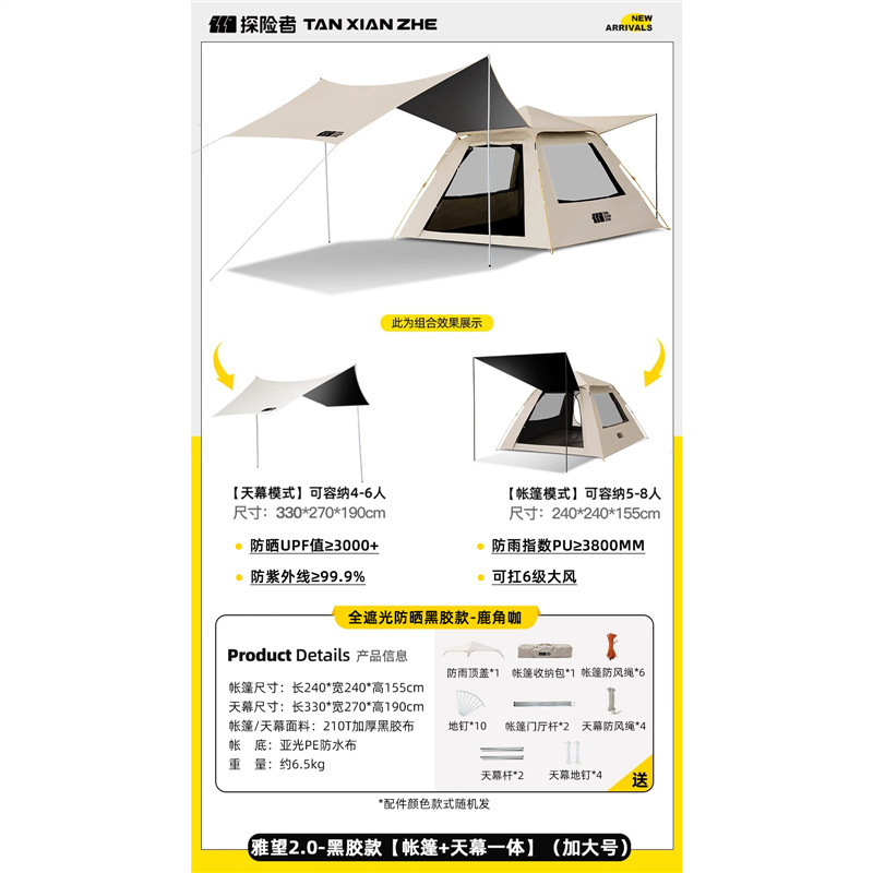 แผ่นเสียงไวนิลสีดำ รุ่น [Skylight Tent, ขนาดใหญ่พิเศษ]