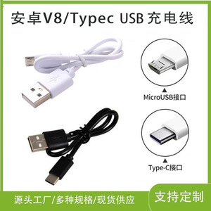 Usb <b>Type</b> <b>C</b> Charging <b>Cable</b> For Android Devices Short Data Sync And Power Supply <b>Cable</b> With Usb A Connector - Product Image 2