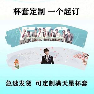 ซองใส่แก้วน้ำ Kpop แบบใส พิมพ์ลายเองได้ วัสดุ PVC/PP กันความร้อน ป้องกันรังสียูวี  ฟิล์มเคลือบ  ของขวัญ  ถุงพิมพ์ลายดิจิตอล - Product Image 2