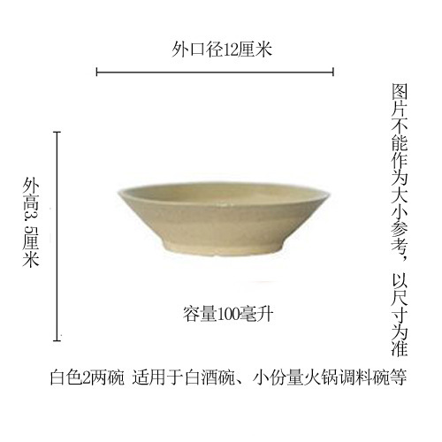 Bol à liqueur blanc d'un diamètre de 12 cm