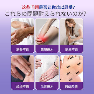 ครีมแก้อาการ<span class=keywords><strong>ชา</strong></span>ที่แขนขาบีบอัดพิเศษปลายนิ้วมือและเท้าเสียวซ่าเทคนิคพิเศษแบบญี่ปุ่น - Product Image 3