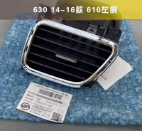 Sortie d'air de la climatisation automatique du tableau de bord pour SGMW Baojun 610 630 2014-2015 2880554 2880555 2880558 2880559