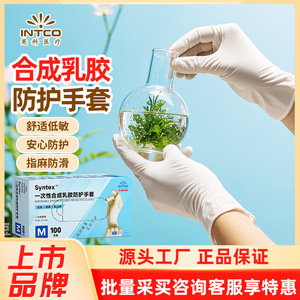 Intco Disposable Synthetic Latex <b>Gloves</b> M 100 Pcs Powder Free For Auto Repair Industry - Product Image 5