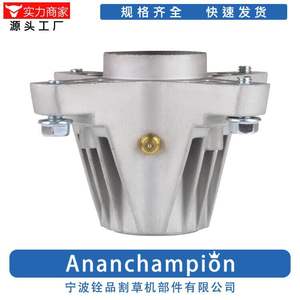 Support de lame de tondeuse Ananchampion Spindle Housing 619-04183A A10259 - Product Image 1