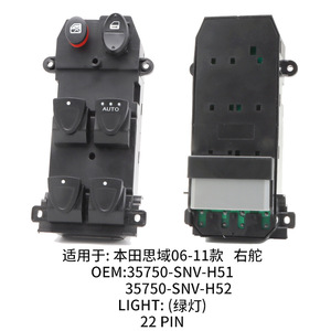 สวิตช์กระจกไฟฟ้าฮอนด้า 35750-SNV-H51 พวงมาลัยขวา ไฟสีเขียว สำหรับซีวิค ปี 2006-2011 - Product Image 2