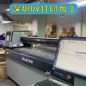 บริการพิมพ์ยูวี Ais Rabbit สำหรับอะคริลิก แก้ว หนัง ไม้ พลาสติก PET PC กล่องเก็บของตกแต่ง - Product Image 4