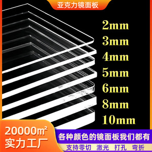 แผ่นอะคริลิคแกบอง รูปทรงสี่เหลี่ยมผืนผ้า 2321 ความโปร่งใสสูง สำหรับงาน DIY กล่องโชว์งานฝีมือ - Product Image 4