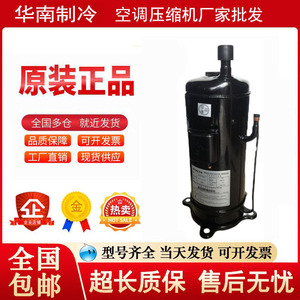 คอมเพรสเซอร์ทำความเย็นแบบอินเวอร์เตอร์ฮิตาชิ รุ่น 303DHV-47D2 ใช้สารทำความเย็น R22 กำลังไฟ 3.35 กิโลวัตต์ แรงดันไฟฟ้า 380-415 โวลต์ 3 เฟส 50 เฮิรตซ์ สำหรับเครื่องปรับอากาศ - Product Image 4