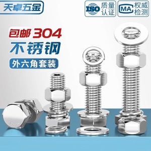 304 Stainless Steel Hex Bolts Nuts Set Din933 A2 Class 8.8 For <b>Fastener</b> Connection - Product Image 4