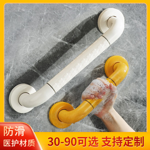 Barres d'appui Yuichika 30-90 cm antidérapantes en plastique et acier inoxydable pour personnes âgées, pour la sécurité dans la salle de bain et les escaliers - Product Image 2