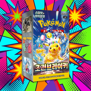 การ์ดโปเกมอน Sv8 ชุด Electric Breaker ฉบับเกาหลี กล่องบูสเตอร์การ์ดสะสม การ์ดโปรโมชั่น การมีส่วนร่วมในชุมชน การเล่นอย่างมีทักษะ - Product Image 5