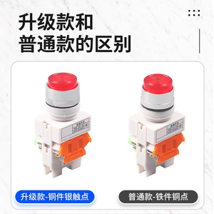 Interrupteur à bouton-poussoir lumineux Chkl LAY37 à réinitialisation automatique, contact argenté, 220V, usage industriel - Product Image 2