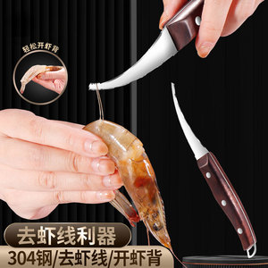 Couteau à éviscérer les crevettes en acier inoxydable avec manche en bois d'acacia, outil robuste pour fruits de mer - Product Image 2