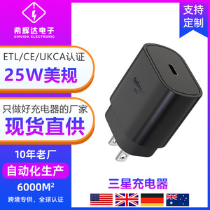 PD25W US standard fast charging <b>adapter</b> compatible with Samsung chargers S22, S21, and S20. CE certified. Bestselling - Product Image 5