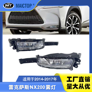 81210-78010 y 81220-78010 son aplicables a los faros antiniebla para los modelos Lexus NX200 de 2014-2017. - Product Image 5