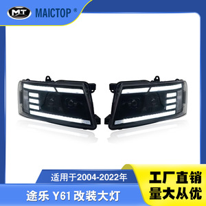 Suitable for 2004-2022 Y61 and Patrol models, <b>LED</b> <b>headlight</b> retrofit <b>headlights</b> with sequential turn signals. - Product Image 5