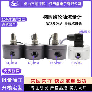 Medidor de Flujo de Aceite de Engranajes Ovalados con Sensor de Flujo de Efecto Hall de 2, 3 y 4 Puntos, Hecho a Medida, de Aleación de Aluminio para Gasolinera - Product Image 6