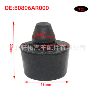 นิสสัน อินฟินิตี้ คิว 60 ซีวี 37 ยางกันกระแทกประตู 80896AR000 ชิ้นเดียว - Product Image 2