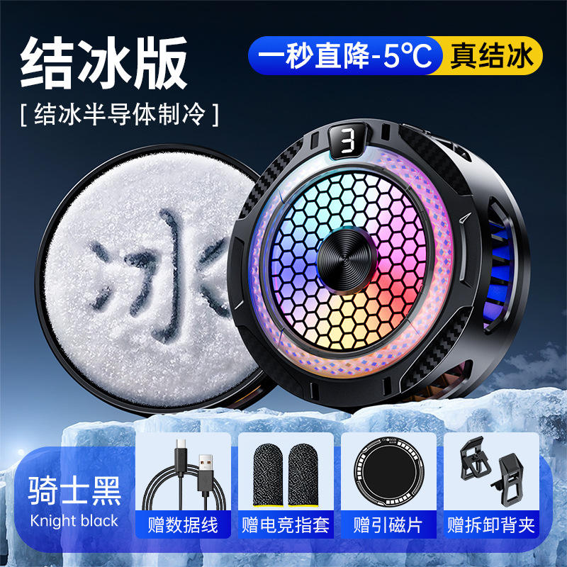 Radiator flagship version running lights [three-speed black]