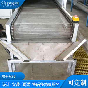 Mesh Belt Dryer 380 V Electric Heating Stainless Steel High Productivity <b>Drying</b> <b>Equipment</b> - Product Image 5