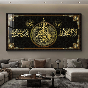 Pósteres de Caligrafía Árabe <span class=keywords><strong>con</strong></span> <span class=keywords><strong>Letras</strong></span> del Corán en Acuarela, Impresiones en Lienzo de Arte Islámico para Decoración del Hogar, <span class=keywords><strong>Cuadros</strong></span> de Caligrafía Musulmana - Product Image 1