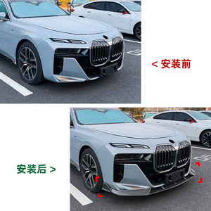 BMW 7 Series Front Bumper Lip Spoiler Carbon Fiber Texture ABS 2023+ M Sport Fitment - Product Image 4