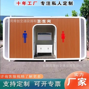 Toilettes portables en panneaux sandwich, modernes et écologiques, pour lieux publics, WC, sanitaires - Product Image 3