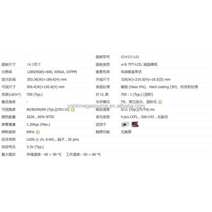 Module à cristaux liquides LCD Innolux G141I1-L01 panneau lcd 14.1 pouces modules lcd 1280*800 LVDS - Product Image 5