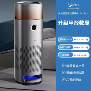 เครื่องฟอกอากาศพร้อมเครื่องเพิ่มความชื้น Midea รุ่น KJ650F Lm1 Pro สีเทา พร้อมเซ็นเซอร์อัจฉริยะ กำจัดฟอร์มาลดีไฮด์ สำหรับบ้าน 41-60 ตร.ม. - Product Image 6
