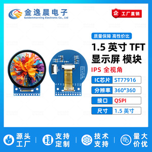 จอแสดงผล TFT LCD ทรงกลมขนาด 1.5 นิ้ว รุ่น JYC, ชิปควบคุม ST77916, ความละเอียด 360x360, อินเทอร์เฟซ QSPI, หน้าจอสี (แผงเปล่า) L956 - Product Image 2