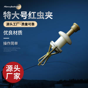Grand clip à vers rouge avec tête courbée pour la pêche à la carpe, pêche au fond, accessoire de pêche en eau douce en plastique - Product Image 2