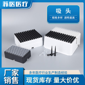 Puntas de Pipeta E218 E219 E220 en Caja, Consumibles de Laboratorio Desechables, Material PP - Product Image 2