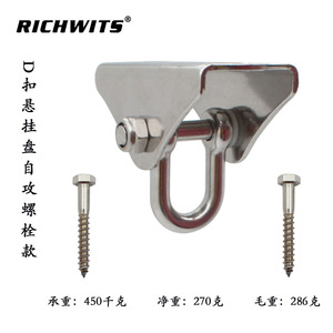 Soporte de brazo oscilante de acero inoxidable RICHWITS 304, soporte metálico para colgar hamacas, sillas colgantes y accesorios para columpios. - Product Image 4
