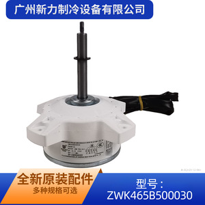 มอเตอร์ไฟฟ้ากระแสตรง Dayang Electric ZWK465B500030 สำหรับพัดลมเครื่องปรับอากาศ 310V 45W 720RPM IP40 - Product Image 3