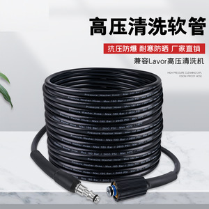 Manguera para lavadora a presión Mingou de 180 bar, 2600 psi, de PVC y acero para lavado de autos, compatible con LAVOR - Product Image 2