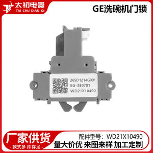 Cierre de Puerta para Lavavajillas WD21X10490, Plástico, 10x6x2cm, Pieza de Repuesto - Product Image 2