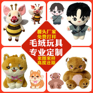 Juguetes de peluche personalizados, muñecos de animales de cristal, súper suaves, rellenos de algodón PP, para regalos de cumpleaños, 3 años o más - Product Image 3