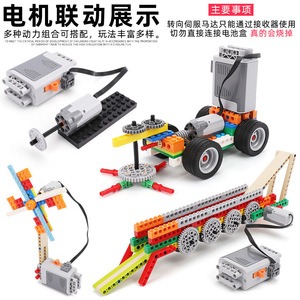 MOC teknik araba Motor parçaları çok güç fonksiyonları Servo alıcı modeli setleri uyumlu yapı taşları - Product Image 2