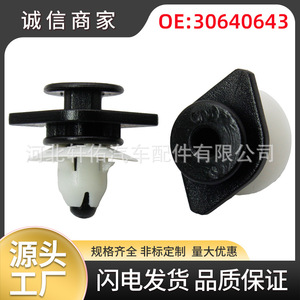 Volvo S60 S90 V60 <b>Door</b> Sill <b>Trim</b> Clip 30640643 Plastic Water Resistant Interior Panel Fastener - Product Image 5