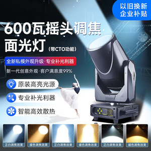 ไฟส่องเวทีแบบเคลื่อนย้ายได้ Jiechuang Cto กำลังไฟ 600-800 วัตต์ พร้อมปรับมุมลำแสงกว้างและปรับอุณหภูมิสีได้ - Product Image 4