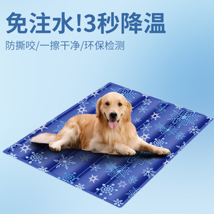 Tapis rafraîchissant pour animaux de compagnie, coussin en gel rectangulaire, tapis de refroidissement pour chien en mousse de polyuréthane lavable à la main pour l'été - Product Image 2
