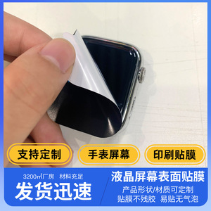 ฟิล์มกันรอยหน้าจอ Proove Smart Watch แบบ PET ป้องกันรอยขีดข่วน สำหรับ Apple Watch พร้อมแถบกาว ติดง่าย ลอกออกได้ - Product Image 5