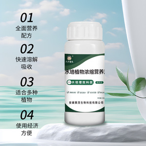 Solution nutritive hydroponique pour plantes Eight Old Men, 100 ml, liquide concentré pour l'enracinement et la fertilisation - Product Image 5