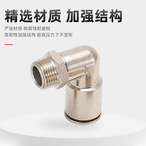 PinK Pneumatic <b>Quick</b> <b>Connector</b> External Thread Bend PL8-02 Right Angle Rotatable PL6-01/4-M5 - Product Image 2