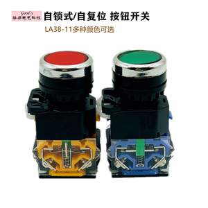 Interrupteurs à bouton-poussoir plats en plastique LA38-11BN fournis par le fabricant, longueur 22 mm, niveau IP65, 10 A max. Courant 250V Max. 1NO1NC - Product Image 5