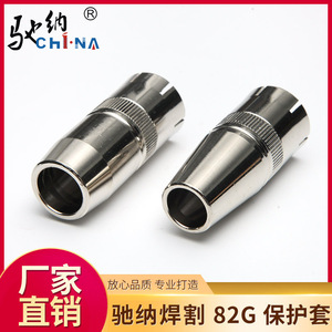 Supply of 82G protective sleeves for robot <b>welding</b> <b>torches</b> and nozzles, water-cooled robot <b>welding</b> <b>torch</b> <b>welding</b> accessories, - Product Image 5
