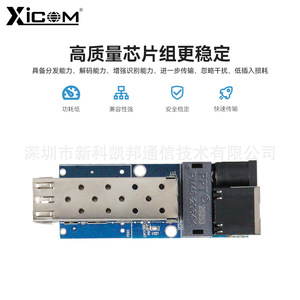 Transceiver Fibre Optique Mini SFP Gigabit Xicom 1000M Monomode Monofibre 20km pour Surveillance, Centre de Données et Réseau de Bureau - Product Image 2