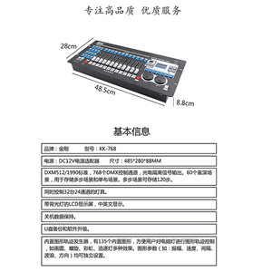 Console d'éclairage de scène Jiechuang King Kong 768, panneau de commande 512 canaux pour l'ingénierie scénique - Product Image 5